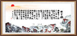 陋室铭字画