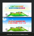 保护耕地