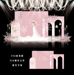 粉色婚礼背景效果图