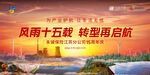 能源背景板