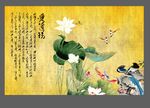 荷花装饰画