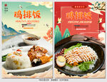 鸡排饭
