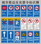 路边交通反光标识牌