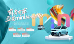 五菱mini