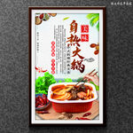 自热火锅