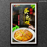 蛋包饭