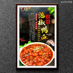 泡椒鸭血