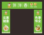 美食店面门招牌