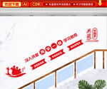 中国梦文化墙