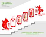 楼道党建文化