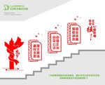  社会主义核心价值观 