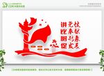 党建文化墙 