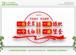 党建 