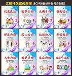 讲文明海报