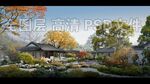 古建园林