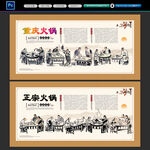 重庆火锅