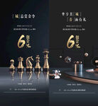 棋 推荐有礼