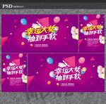 抽奖