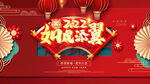 如虎添翼