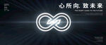 无限符号
