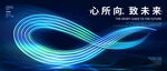 无限线条主视觉