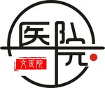 诊所logo