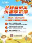 金秋图片
