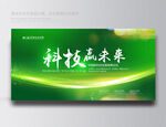 绿色背景