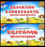 乡村振兴标语 