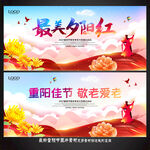 重阳节
