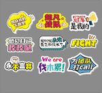 运动会比赛加油手举牌
