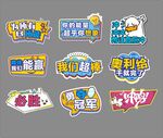  运动会手举牌 异形KT板
