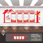 红色物业