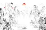 山水
