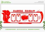 党建文化展