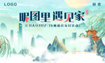 地产交付背景