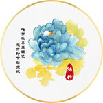 牡丹