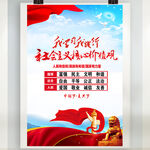 核心价值观竖版海报