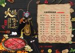 火锅海报