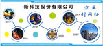 科技公司时间轴