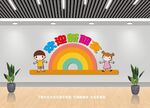 幼儿园文化墙