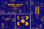 中秋元宵春节祥云灯笼扁平插画