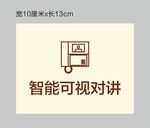 温馨提示