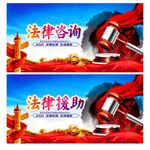法律咨询