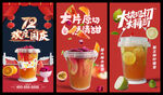 水果茶海报