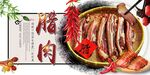 腊肉海报