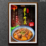 萝卜牛杂