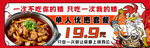 烧鸡公banner