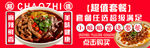 豆花饭