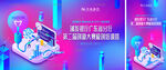 金融电脑魔方数据支付货币人插画